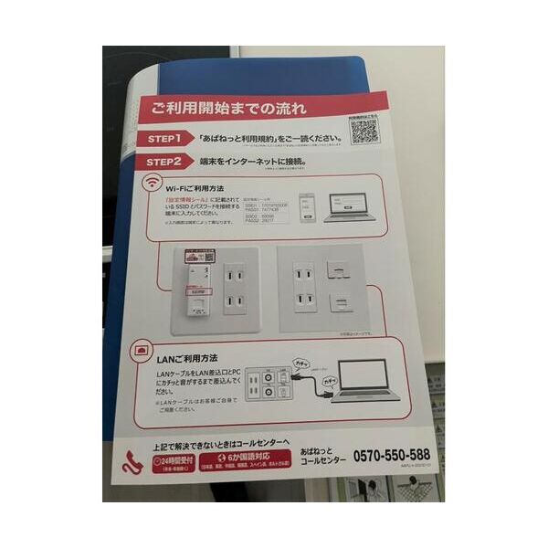グランシャリオ202号室 部屋その他