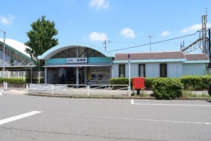 ハザマヒルズ 狭間駅(京王　高尾線)まで365ｍ
