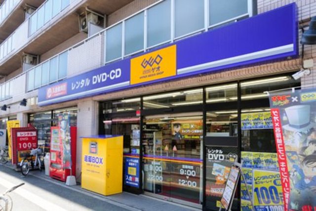 fonderia 【その他】ゲオ西川口店まで687ｍ