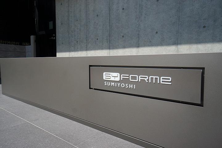 SYFORME住吉6階 エントランス