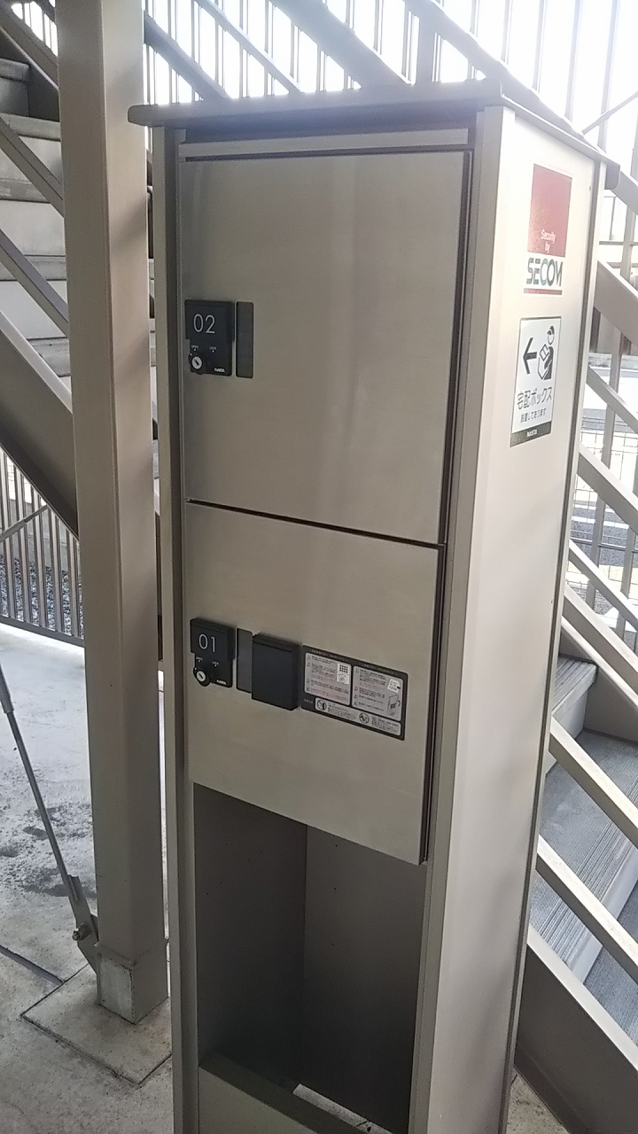 クレイノＦＯＲＥＴⅢ305号室 宅配ボックス