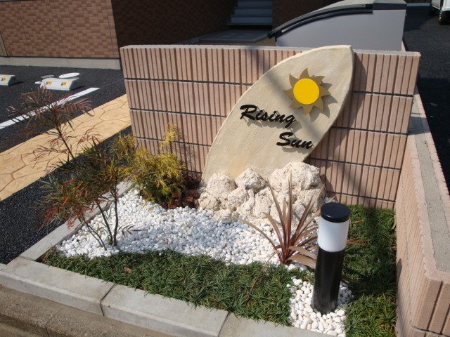 ライジング・サン 外観写真（昼）