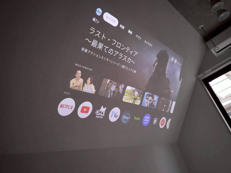 Fons Lucis Izumi3階 IOTプロジェクター