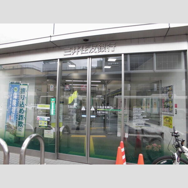 グランドール 三井住友銀行高幡不動支店(961m)