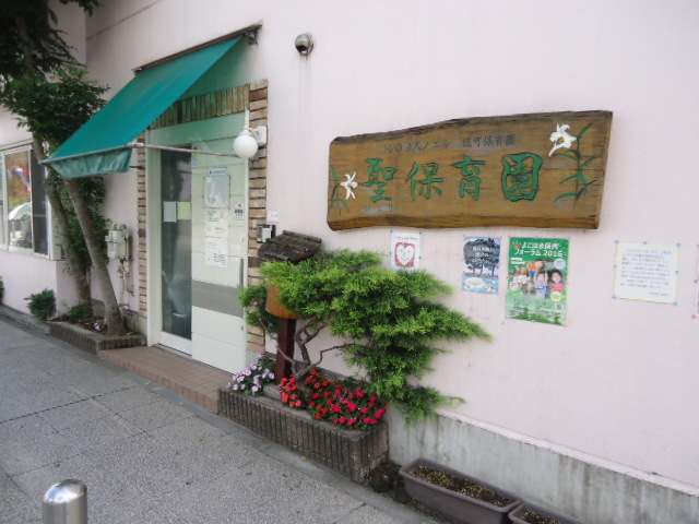 ジュネス大倉山 【幼稚園】聖保育園まで375ｍ