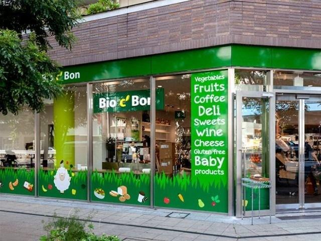 クラインベルク中目黒 ビオセボン中目黒店