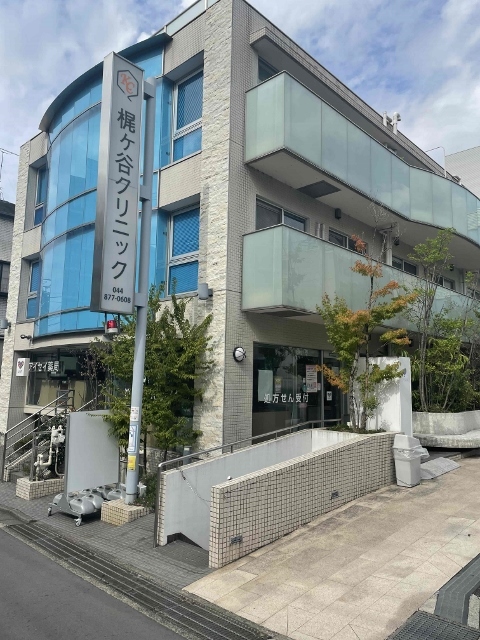ヴェルデ梶が谷1階 【総合病院】梶が谷クリニックまで180ｍ