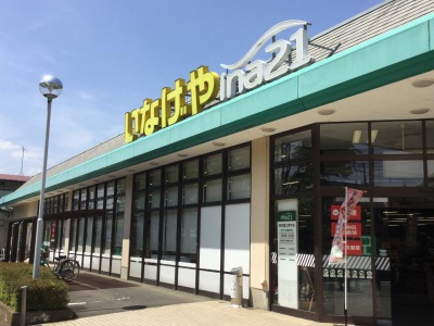 【4DK戸建】羽村市動物公園前 【スーパー】いなげや ina(イーナ) 羽村富士見平店まで675ｍ