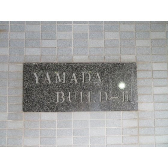 シンザンⅢ（旧第２ＹＡＭＡＤＡビル） 外観