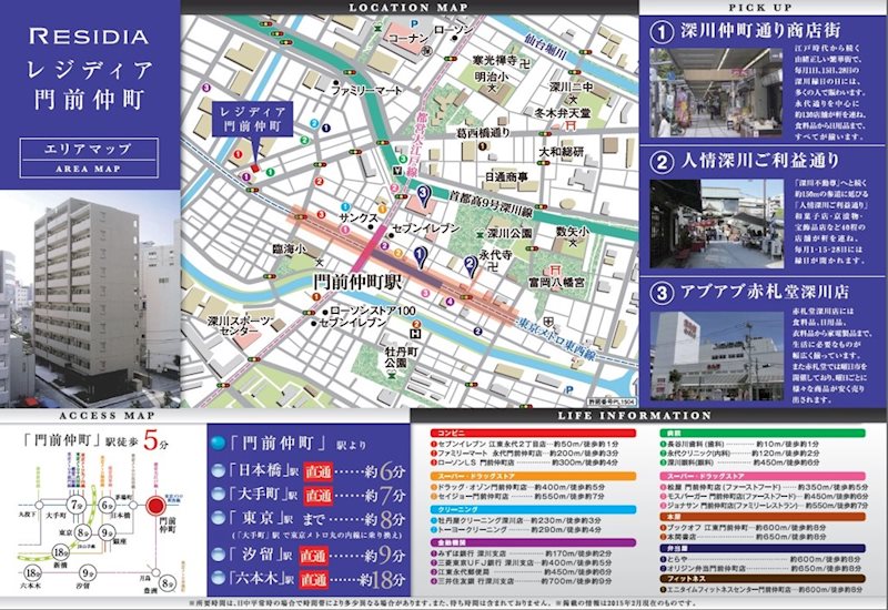 レジディア門前仲町7階 エリアマップ