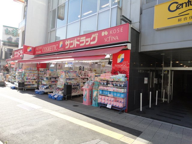 プティ・マタン サンドラッグ高円寺店まで400ｍ