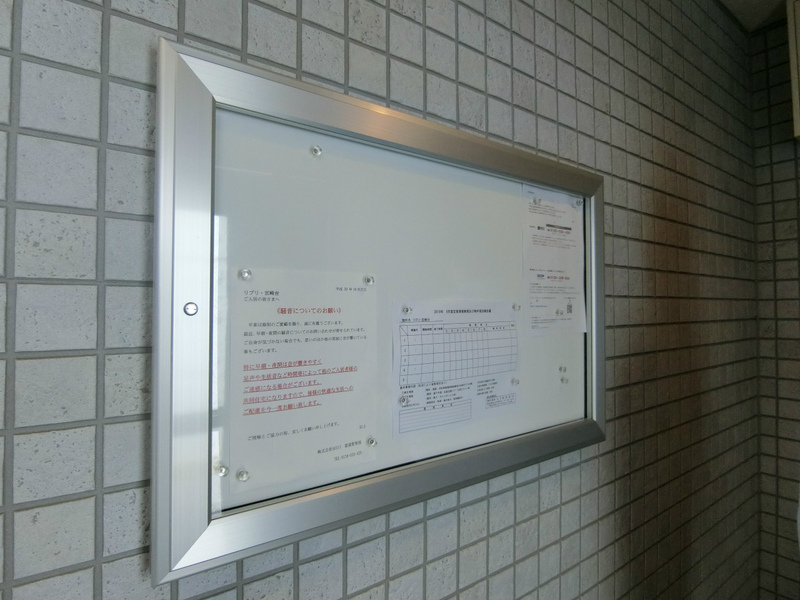 リブリ・宮崎台1階 部屋その他