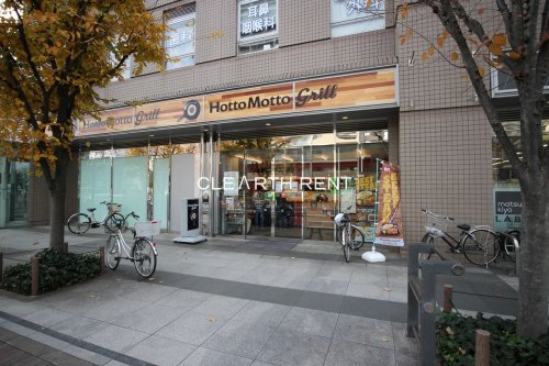 ＧＲＡＮ ＰＡＳＥＯ 清澄白河4階 【その他】ほっともっとグリル 木場白河店まで549ｍ