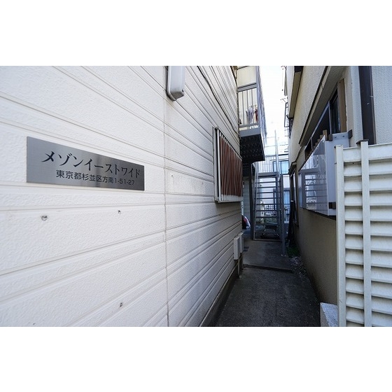 メゾンイーストワイド0202号室 エントランス