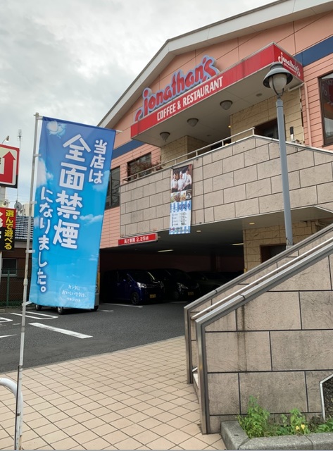 ガーラ・グランディ川崎西口6階 【その他】ジョナサン川崎柳町店まで88ｍ