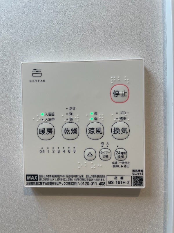 マウ溝の口2階 部屋設備