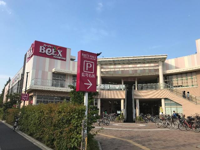 グローリー　パレス ベルクスモール足立花畑まで778ｍ