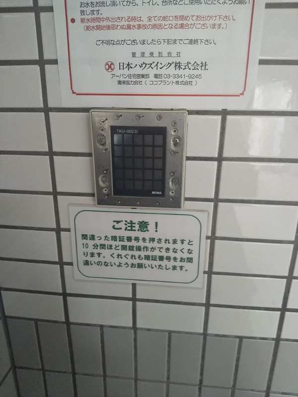 トップ金町4階 部屋その他