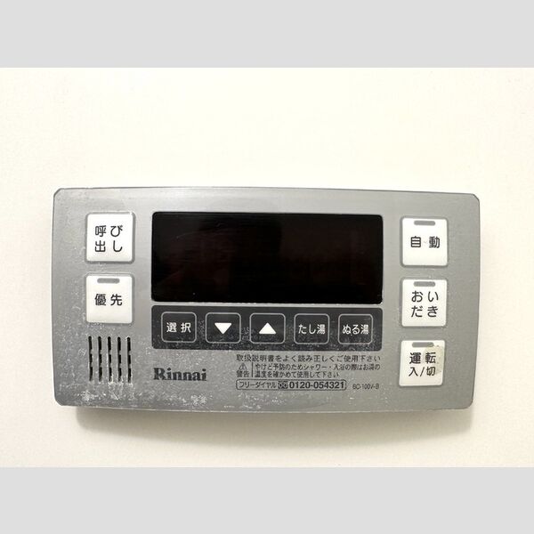 オーキッド 追い焚き付き給湯リモコン