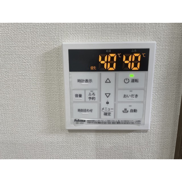 サンライズ大和P-1102号室 部屋その他