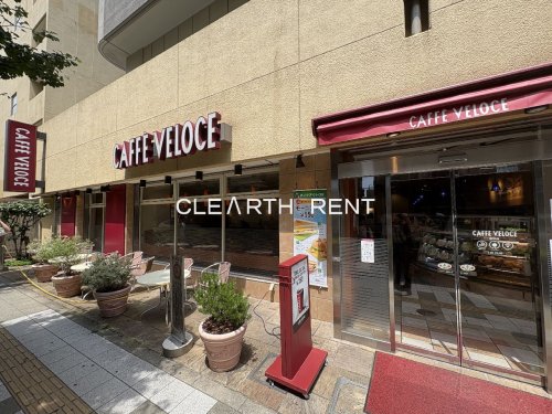 コンシェリア駒沢 ＴＨＥ ＲＥＳＩＤＥＮＣＥ 【喫茶店・カフェ】カフェ・ベローチェ 駒沢店まで703ｍ