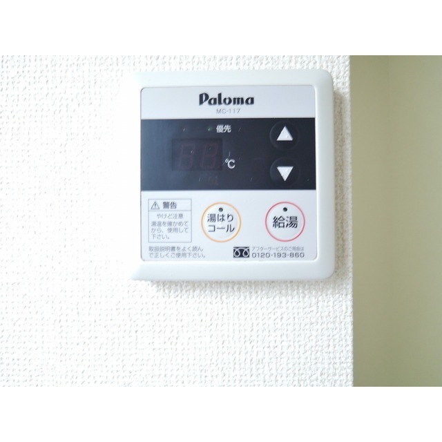 プレジール 第二秋喜201号室 部屋その他
