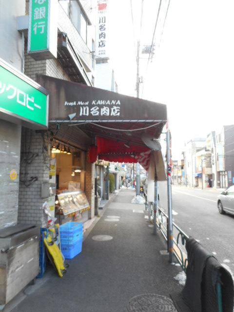 ヴァンテージ新高円寺 【その他】川名肉店まで739ｍ