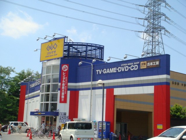 トゥルーハート ゲオ川越新宿店まで529ｍ