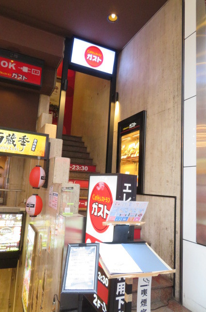 ガーラ・プレシャス赤坂見附5階 ガスト