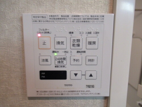 サン・ステージ緑園都市東の街７番館 浴室換気乾燥機