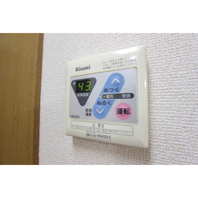 アジュール湘南203号室 給湯パネル