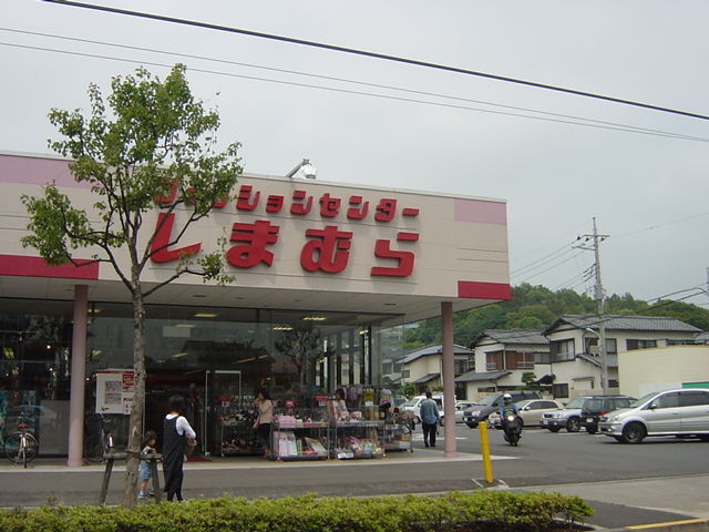 コンフォールパレス ショッピングセンターまで600ｍ