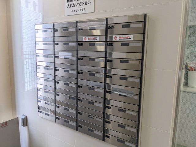 アイビーテラス101号室 その他共有部分