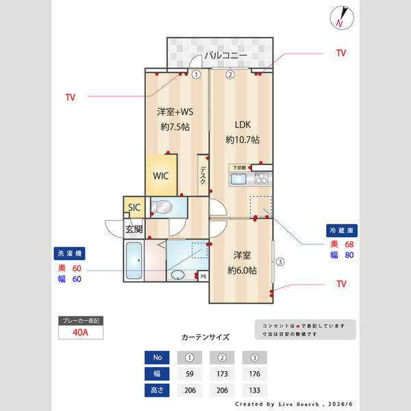 アドラーブル　B棟102号室 部屋その他