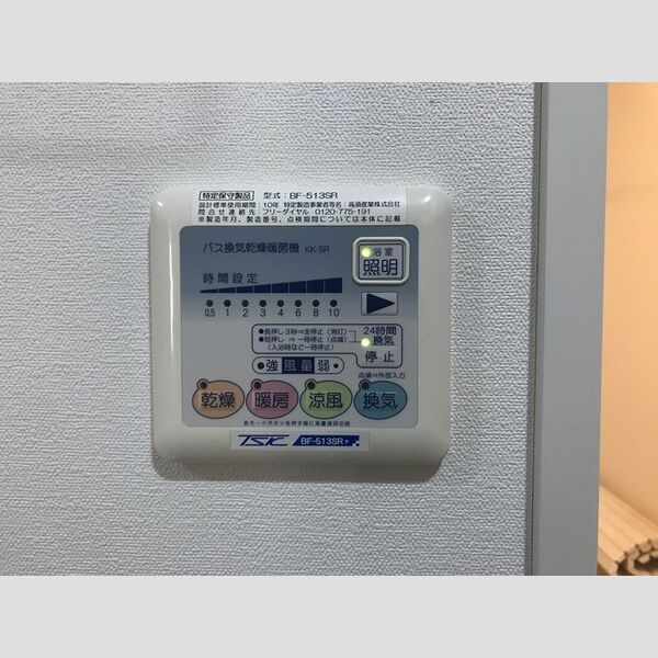 アビティ砧106号室 106号室　浴室換気乾燥機