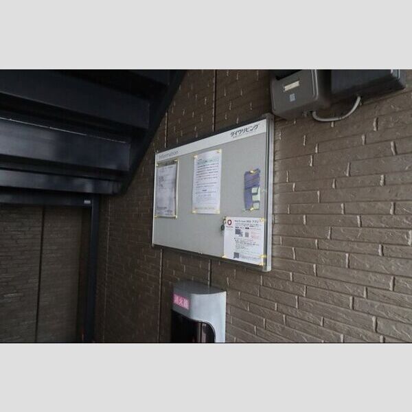 イーストヒルズ雅Ⅲ101号室 掲示版