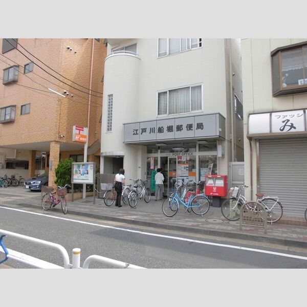 北葛西ハイツ　Ⅱ101号室 江戸川船堀郵便局まで841m