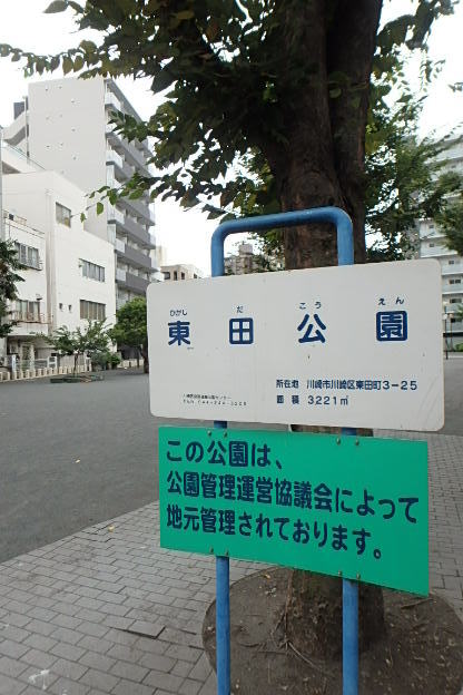 ガーラ・パークサイド川崎8階 東田公園