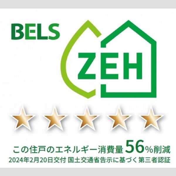 グラナーデ西瑞江102号室 BELSマーク(住戸)