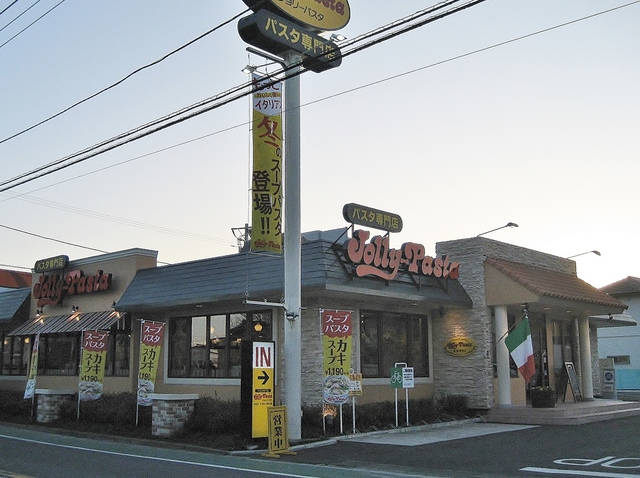 ブールヴァル西原 【その他】ジョリーパスタ戸塚立場店まで308ｍ