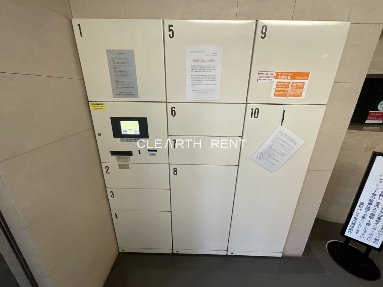 菱和パレス桜台4階 24時間不在でも荷物が受け取れる宅配ボックス