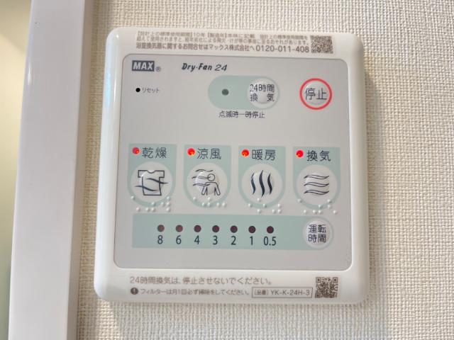 プリオーレおおたかの森101号室 浴室乾燥機