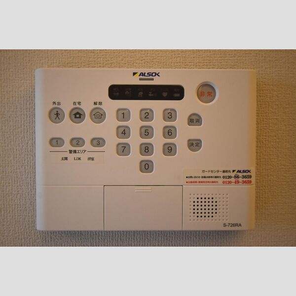 アネモネ元本郷301号室 ALSOK(アルソック)ホームセキュリティー