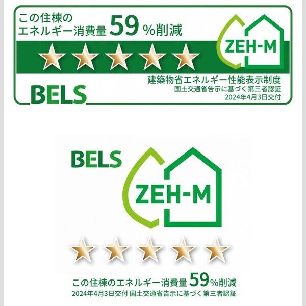 リベラマーロⅣ205号室 BELSマーク(住棟)