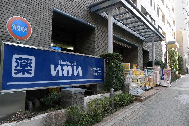 ステージグランデ神楽坂 ドラッグストアいわい神楽坂店