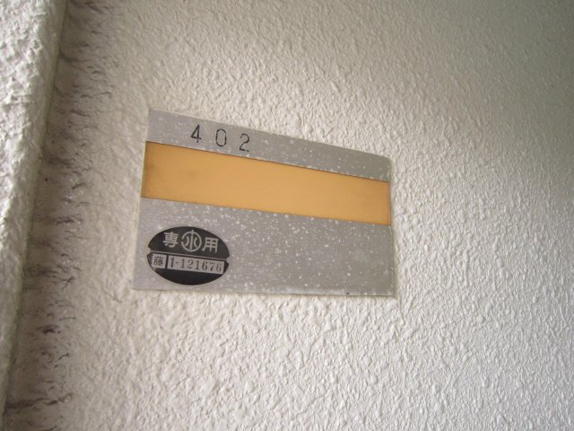 リバーサンド0402号室 その他