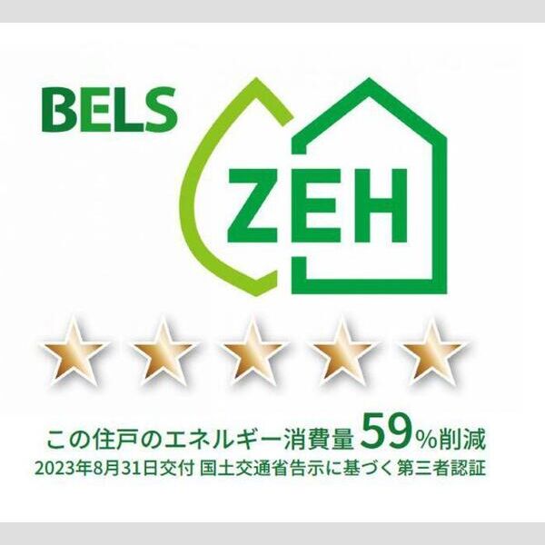 アリビオ205号室 BELSマーク(住戸)