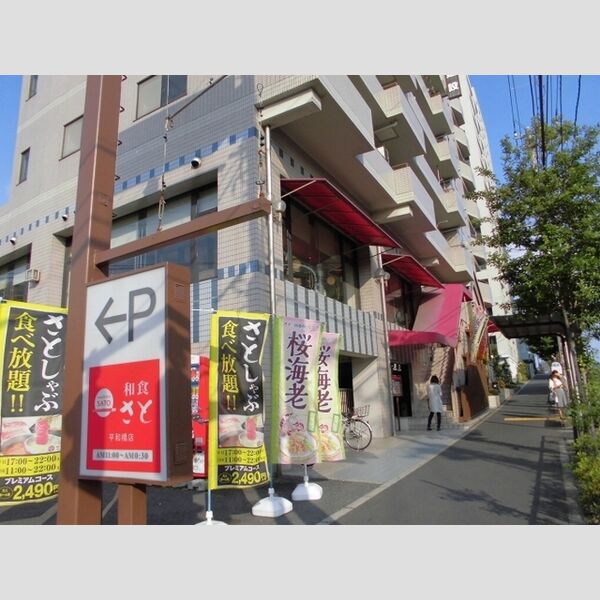 ローズコート 和食さと平和橋店まで497m