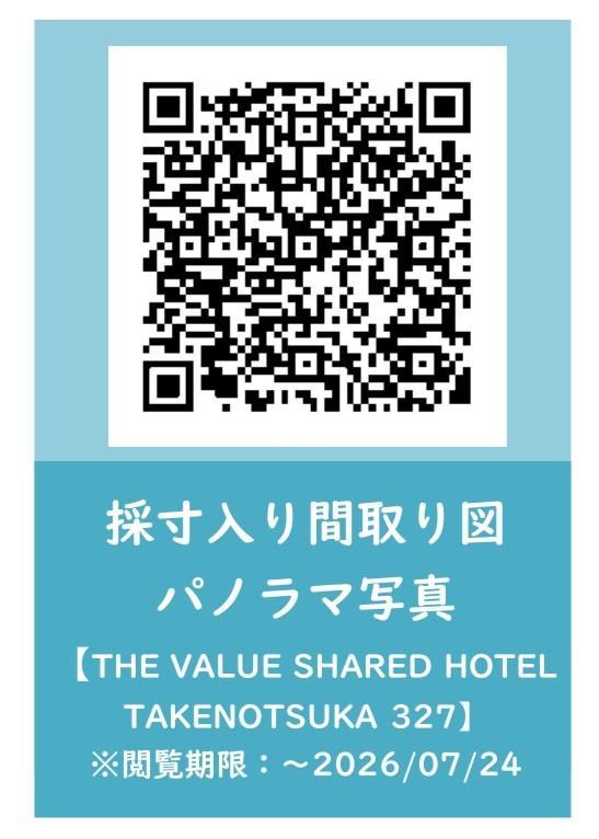 THE VALUE SHARED HOTEL TAKENOTSUKA3階 その他