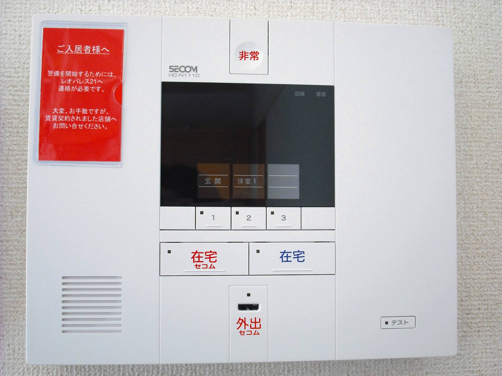 レオパレスベイサイドイン三上104号室 駐輪場